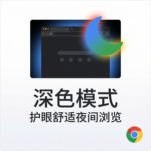 谷歌浏览器下载 - Chrome浏览器下载缓存清理