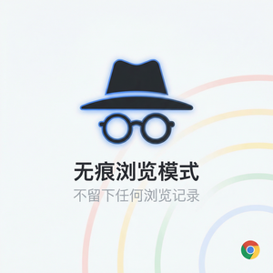 谷歌浏览器下载 - Chrome浏览器下载颜色反转