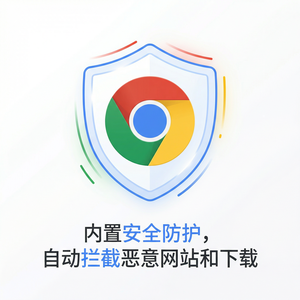 谷歌浏览器下载 - Chrome浏览器下载接近传感器